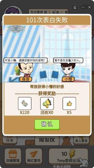 头发挑战高峰最新版本