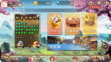 顶点棋牌安卓版