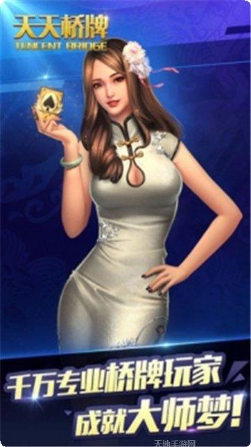 顶点棋牌注册流程