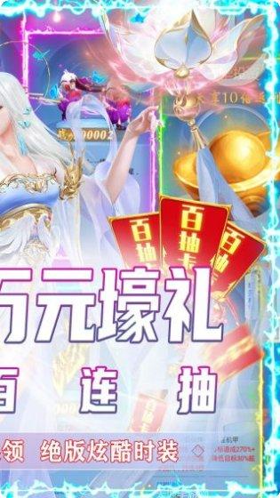 纵剑仙界无限元宝下载