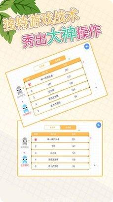 贪吃蛇大作战魅族版攻略