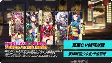 姬武将战国乱舞中文版攻略