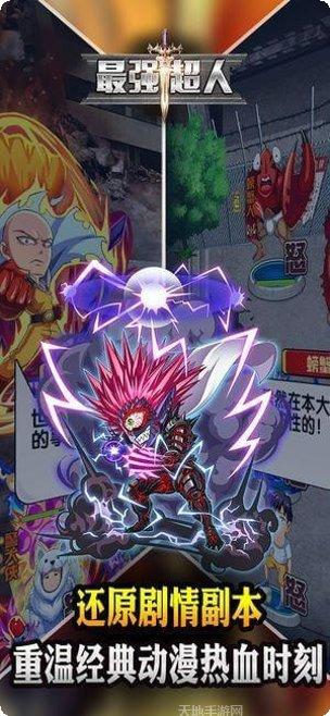 最强超人战斗技巧