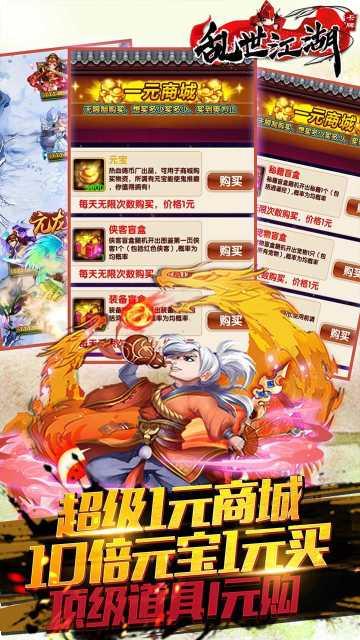 乱世江湖之热血群侠攻略