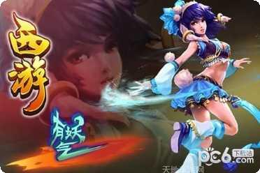 西游有妖气角色攻略