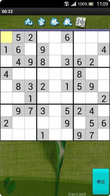 九宫格方块挑战下载