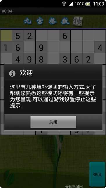 九宫格方块挑战玩法