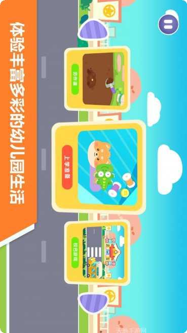 宝宝不怕幼儿园攻略