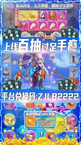 纵剑仙界满v版激活码