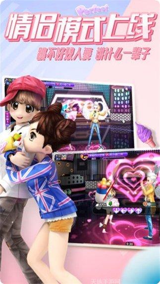 劲舞团360版角色创建