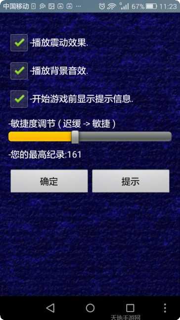 是男人就闯过100关玩法介绍