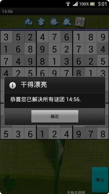 九宫格方块挑战下载