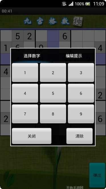 九宫格方块挑战最新版本