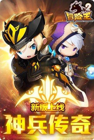 冒险王2016角色介绍