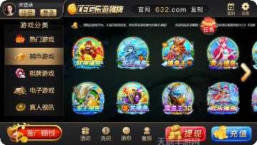 632棋牌ios版