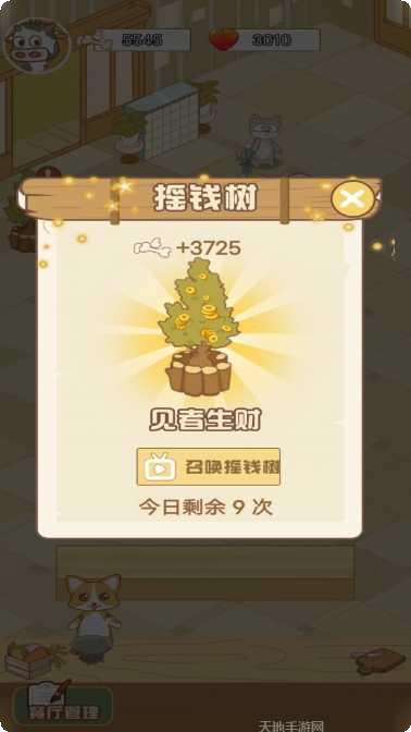 甜心小厨房游戏攻略