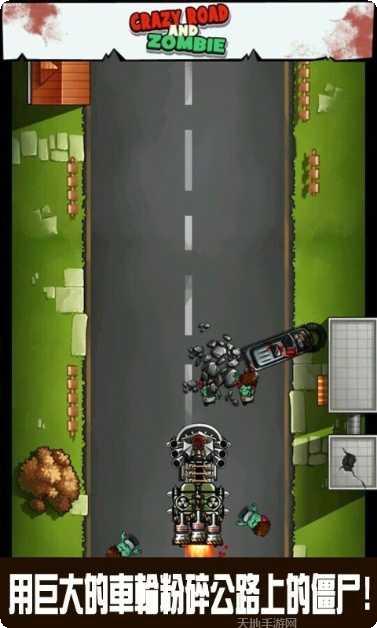 疯狂僵尸司机关卡解锁