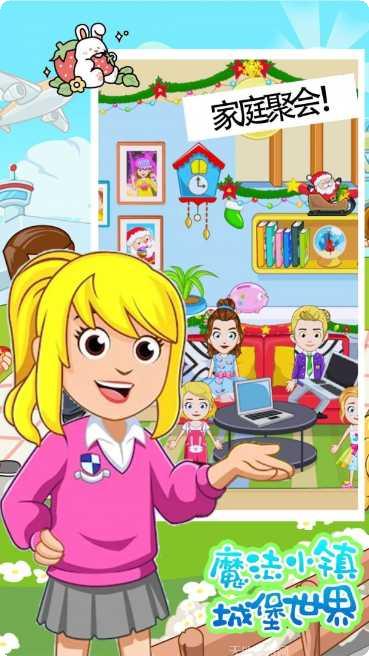 魔法小镇世界游戏攻略