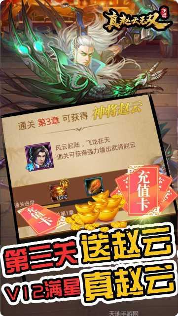 真赵云无双果盘版激活码