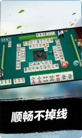 沐天金坛麻将下载