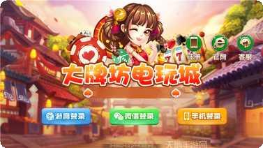 沐天金坛麻将规则