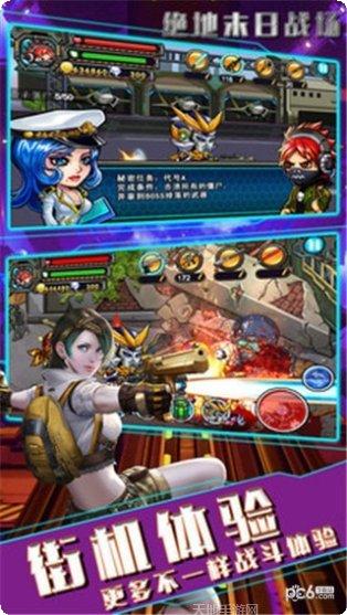 绝地末日战场火线求生下载