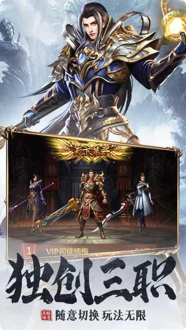 血饮天下火龙超变传奇礼包