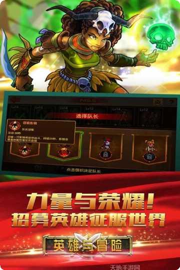 英雄与远征攻略