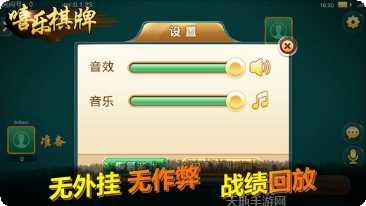 六博自贡麻将玩法