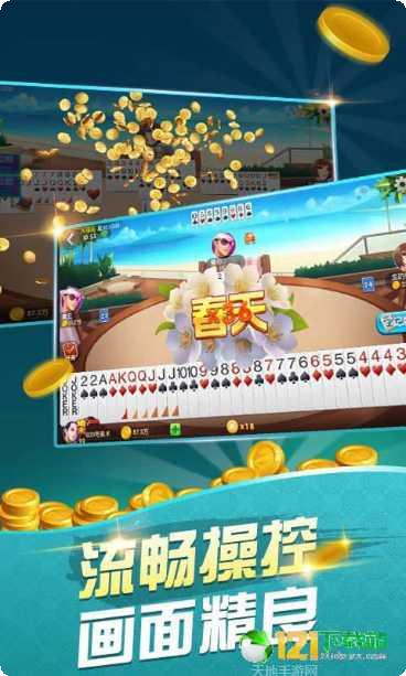 超游棋牌最新版本