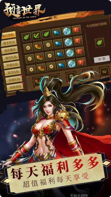 预言世界送充版激活码