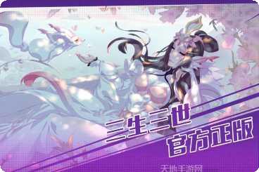 三生三世之混沌青莲角色