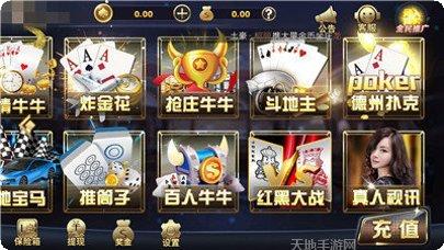 黑马棋牌最新版本