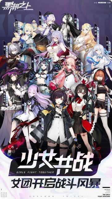 黑潮之上测试服最新版本