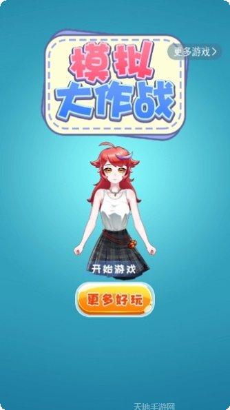 模拟大恐龙冒险之旅