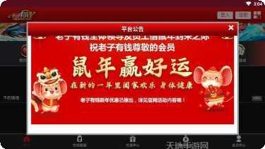 老子有钱游戏下载