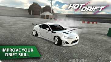 秋名山豆腐车神手游攻略