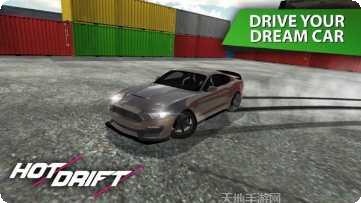 秋名山豆腐车神安卓版