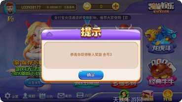 群友捕鱼最新版本