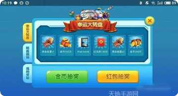 群友捕鱼游戏下载