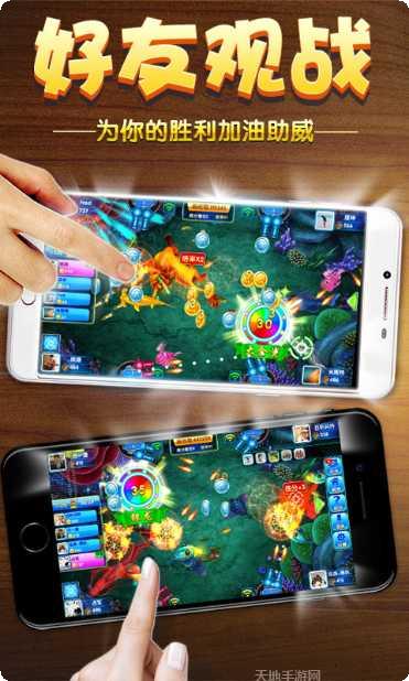 面对面捕鱼攻略