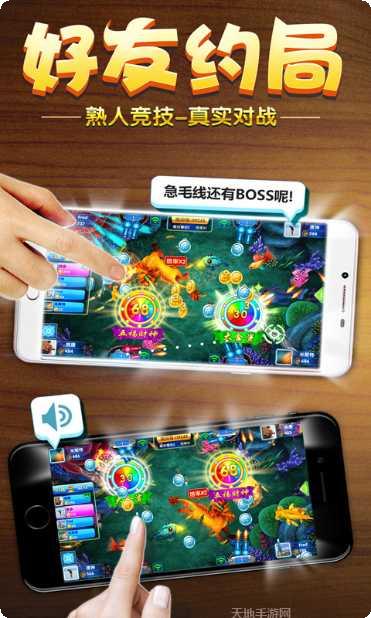 面对面捕鱼玩法