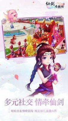 仙灵奇遇记角色介绍