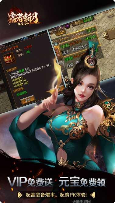 红月战神BT版最新版本