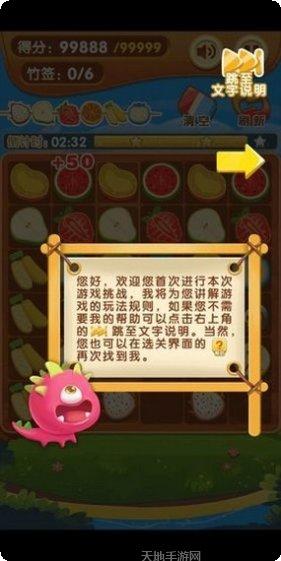 水果达人红包版攻略