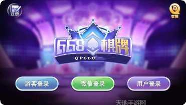 668游戏下载