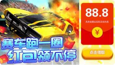 我的赛车来了游戏下载