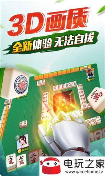 佳运游戏安卓版