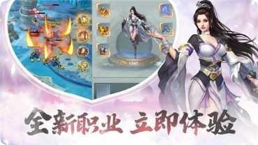 九州寻仙无尽修仙下载