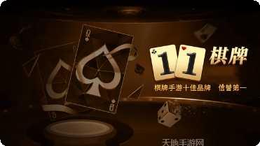 11棋牌更新日志